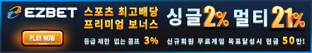 이지벳 배너